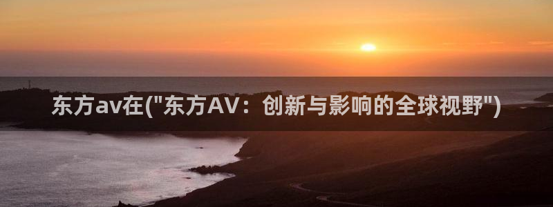 漂亮的av女