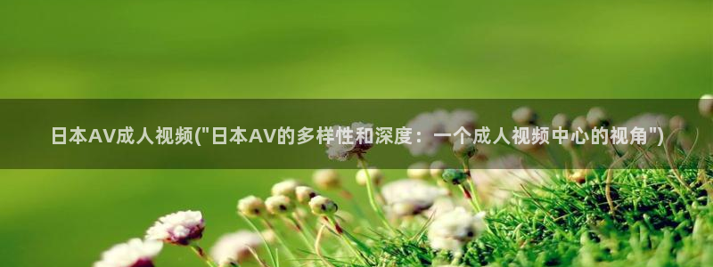 日本免费av在线