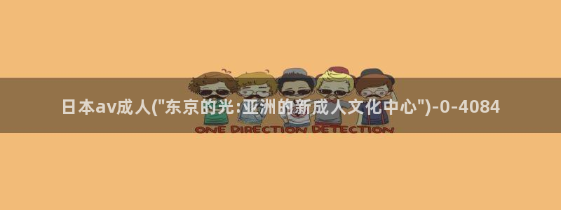 天堂av在线视频